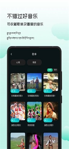 智能背景音乐最新版本下载  v1.0.0图3