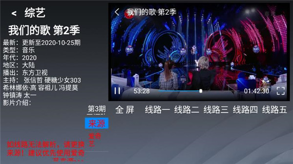 乐看TVap下载  v2.8图3