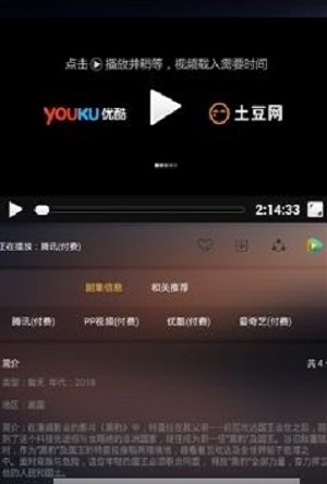 夜影影视手机版下载安装苹果  v1.0图1