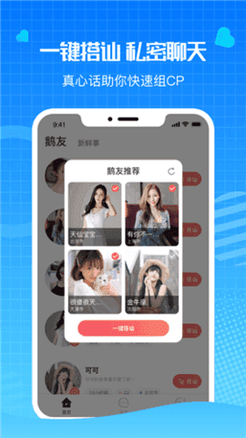 水云间一对一聊天app  v3.30图4