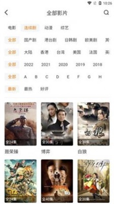 要搜影视免费版app  v1.1.7图2