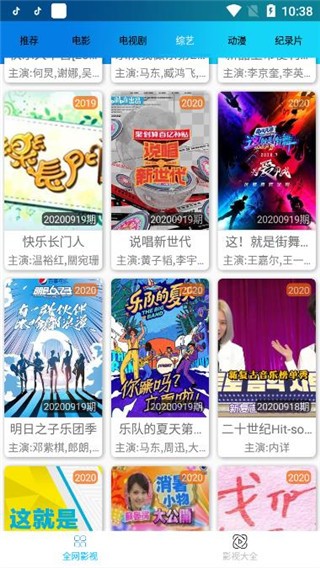 知音影视app  v1.0图3