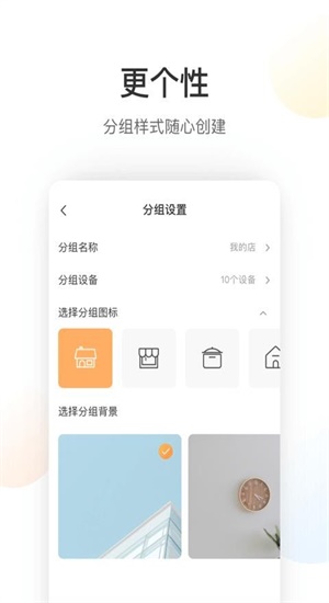 萤石云官网下载中心TV版  v5.4.0图2