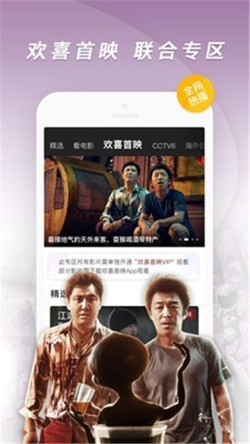 影视看看安卓版app  v7.0.5图1