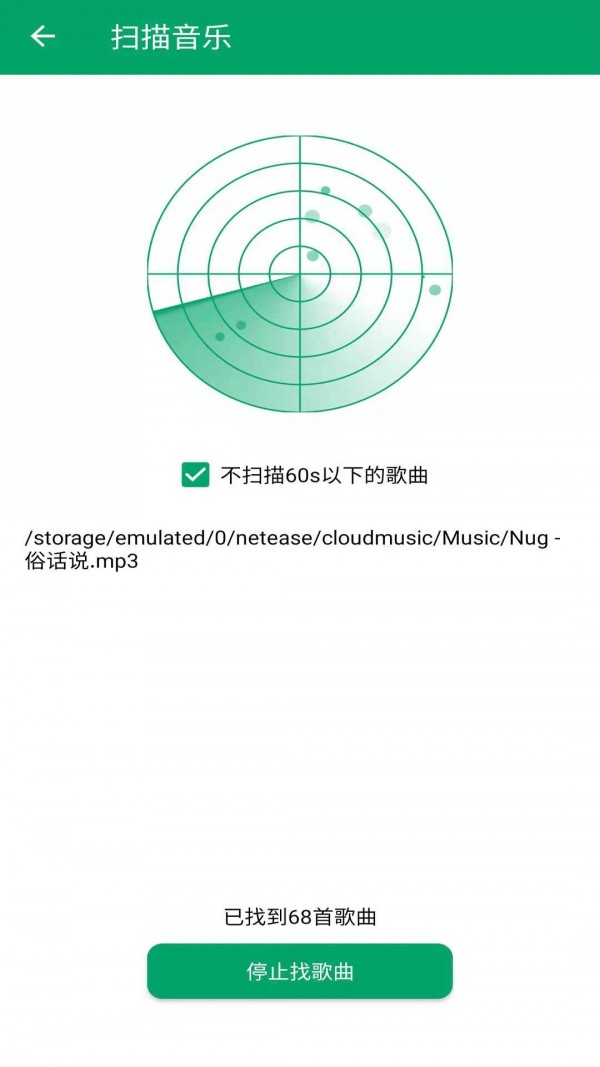 至简音乐播放器手机版下载  v1.2图2