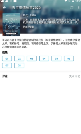 嘀哩日剧最新破解版免费  v1.0.4图3