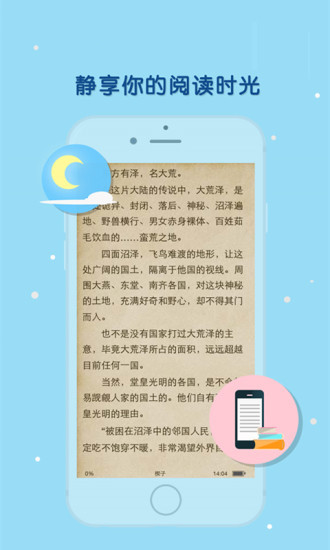 天晴书院app