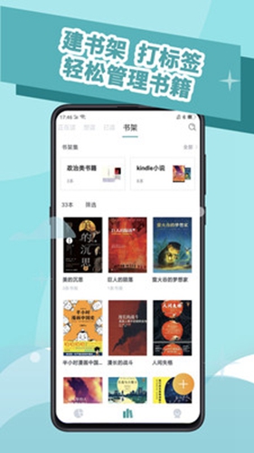 阅读记录安卓  v3.5.0图1