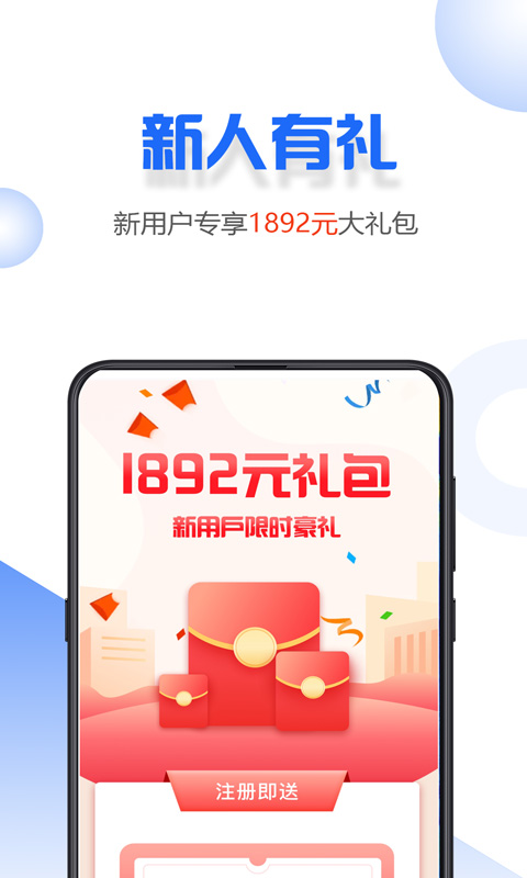 小微易购免费版  v2.0.2图2