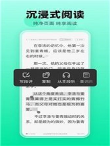 余摇书城超级打工仔张老板菲菲免费阅读  v1.0图2