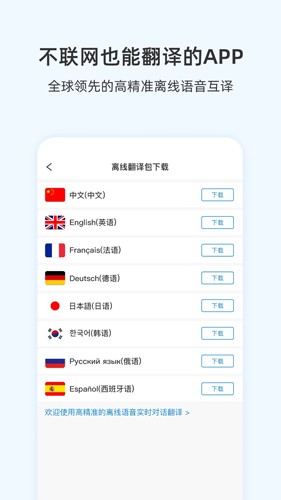 咨寻翻译官app下载安卓手机  v1.0图3