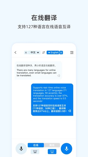 咨寻翻译官app下载安装最新版苹果  v1.0图1