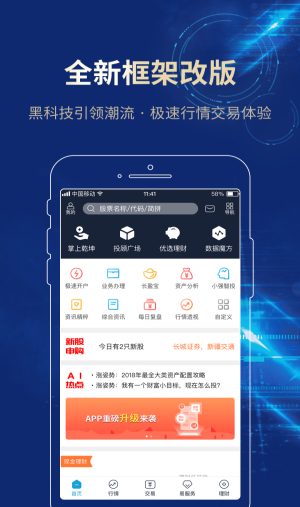 长城易app下载  v3.01图2