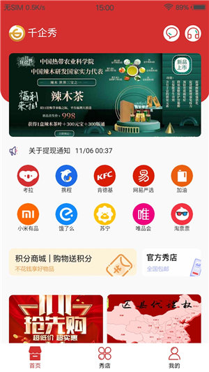 千企秀最新版下载安装官网苹果  v1.3.0图3