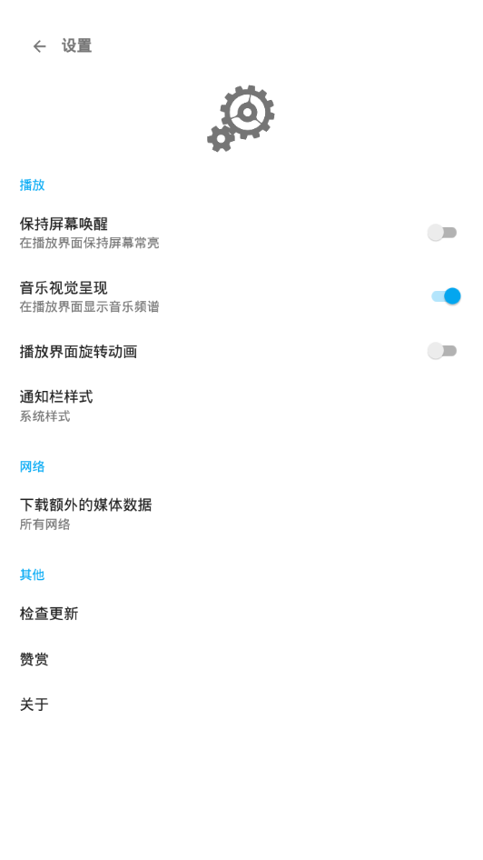 哇哦音乐官方版本下载苹果手机  v1.5.2图2