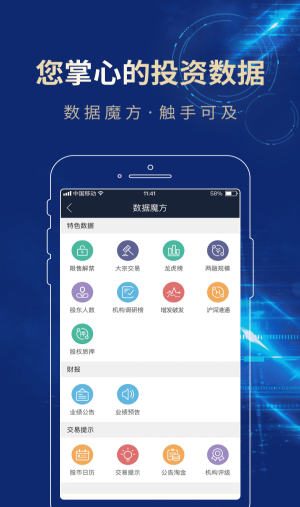 长城易app官方下载  v3.01图3