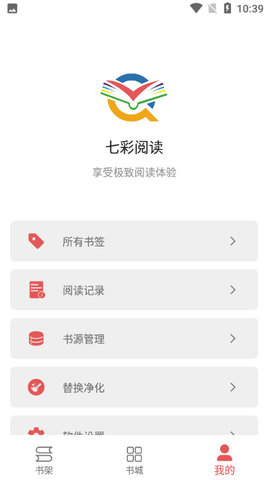 七彩阅读七年级  v23.06.27图1