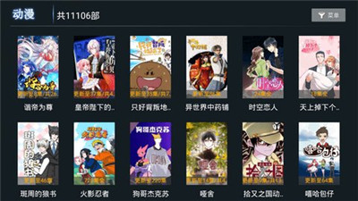 小熊猫tv最新版本下载苹果手机安装  v1.0.5图2