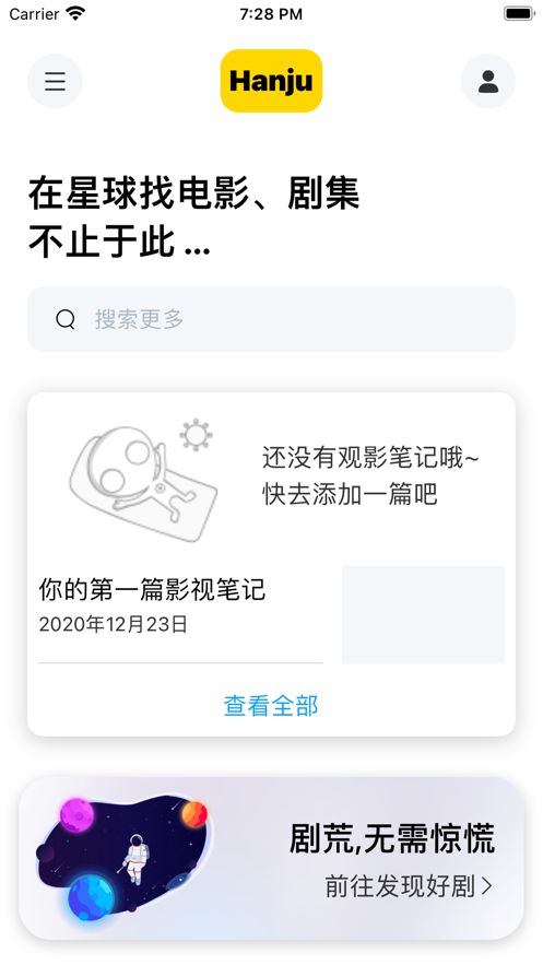韩剧星球app免费下载安装手机版中文字幕  v1.0.0图1