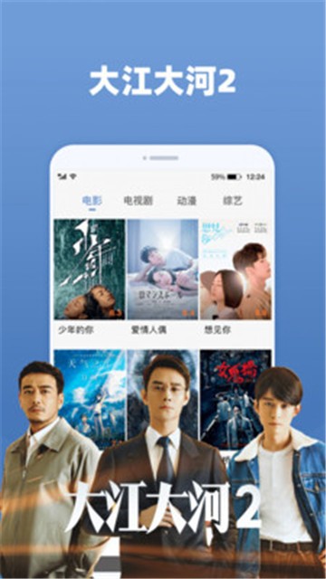 天天追剧app下载官方版苹果  v2.0.3图1