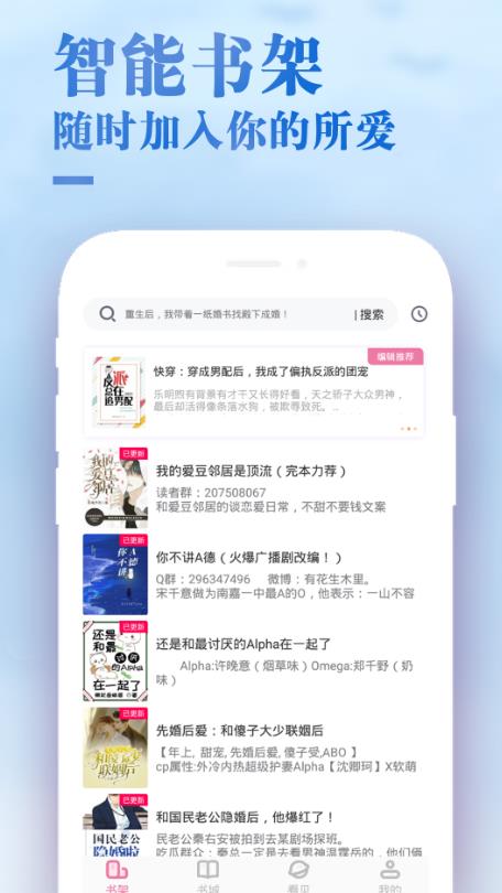 甜心小说app下载免费阅读软件安装苹果手机版官网  v1.0.1图1