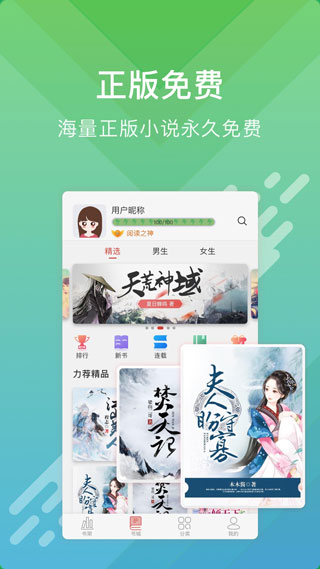 酷阅小说app官方下载安装最新版本苹果  v2.1.0图3