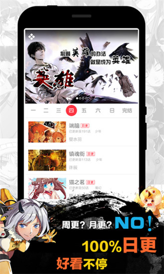 天天漫画2021版下载免费观看  v1.4.1图2