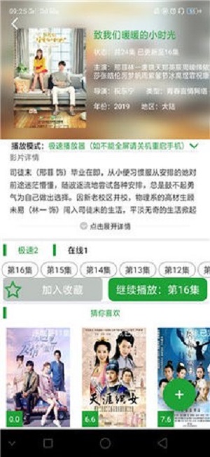 浅浅视频app  v1.4.05图3