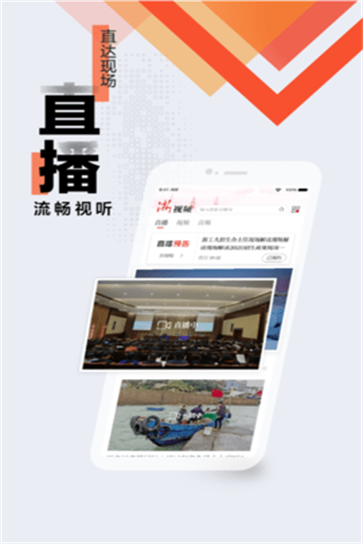 浙江新闻手机版app  v9.1.3图2