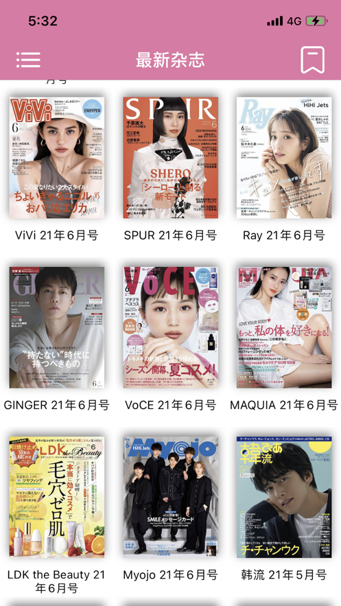 日韩杂志hd手机版官网下载  v1.0.0图2