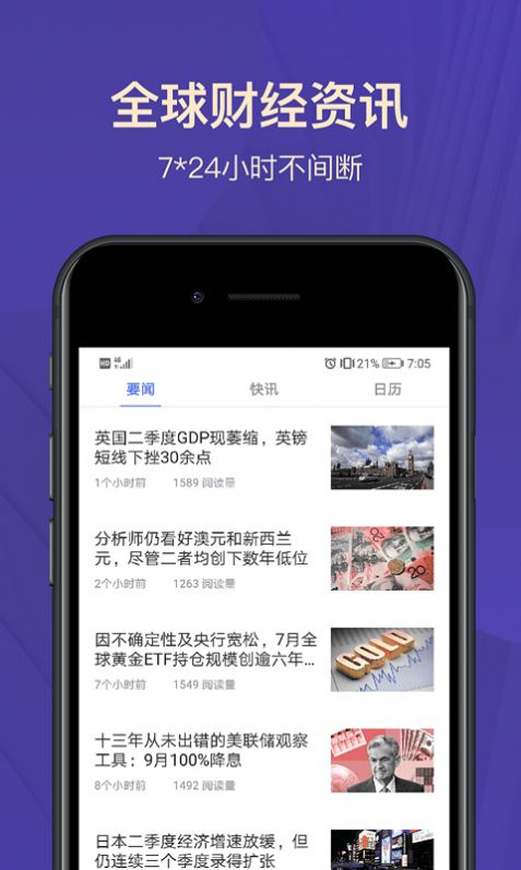 宝星环球投资app下载手机版官网苹果  v2.1.2图2