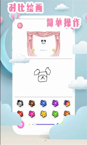 仙子爱画画app  v5.1图2
