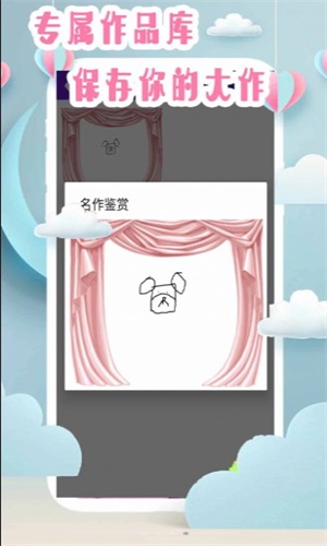 仙子爱画画app