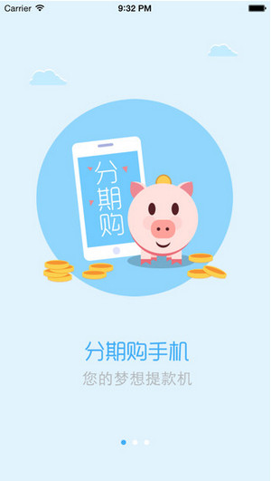 松鼠金融app  v1.2.0图1