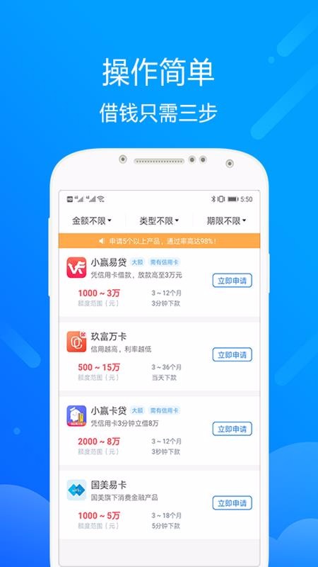 哪吒闪电借贷款  vv1.0图2