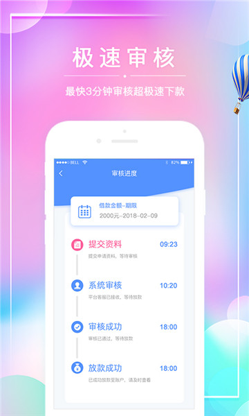 小甜易借app  v1.0图3