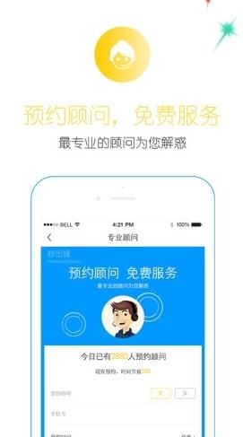 钱立得手机版  v1.1.5图2