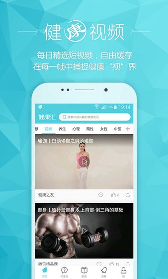 健康汇平台  v3.6.5图3