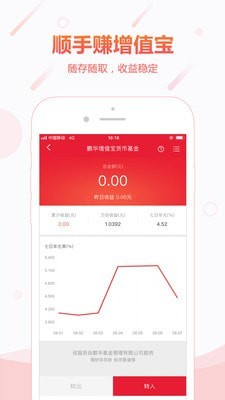 顺手付app下载官网苹果版安装  v1.0图1