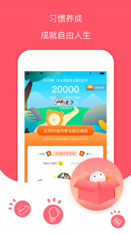 每日记账本app最新版下载苹果版  v1.0图2