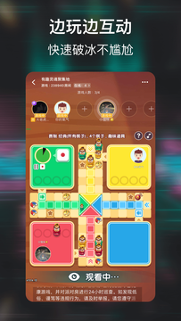 小恩爱社交版app  v1.0.1图2