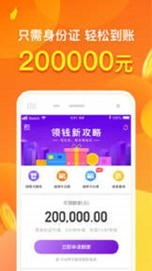 小松鼠贷款  v1.5.2图3