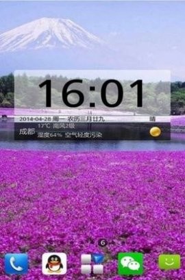 嘚色天气  v1.0.3.33图3