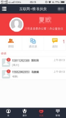 致富通免费版下载安装最新版本  v1.1.1图1