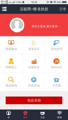 致富通免费版下载安装最新版本  v1.1.1图3