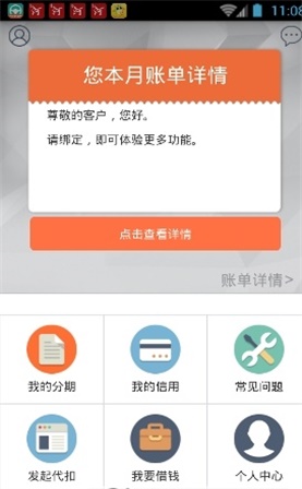 佰仟金融苹果版下载  v1.0.5图1