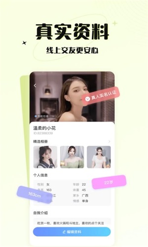 游趣社区app  v1.0图4