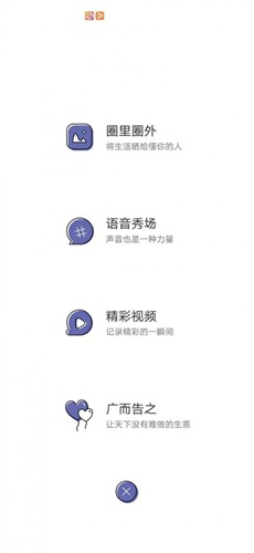 有聚友聚5  v5.21.19图1