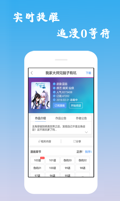 诟病漫画  v1.0.0图2