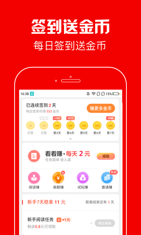 春晖资讯手机版官网下载安装最新版苹果  v3.41.05图3